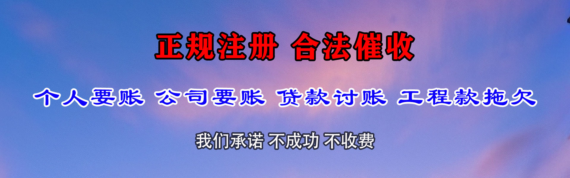 景德镇追数公司